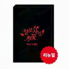 [Mofun Cafe]The Search For Alosha : The S set