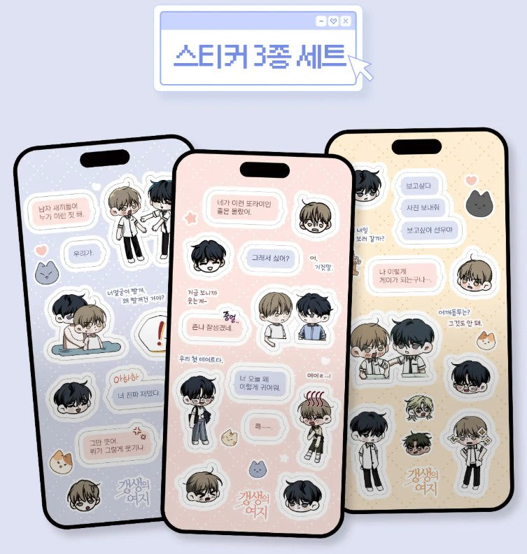 [pre-order closed][tumblbug] Friend or Faux : Webtoon Merchandise
