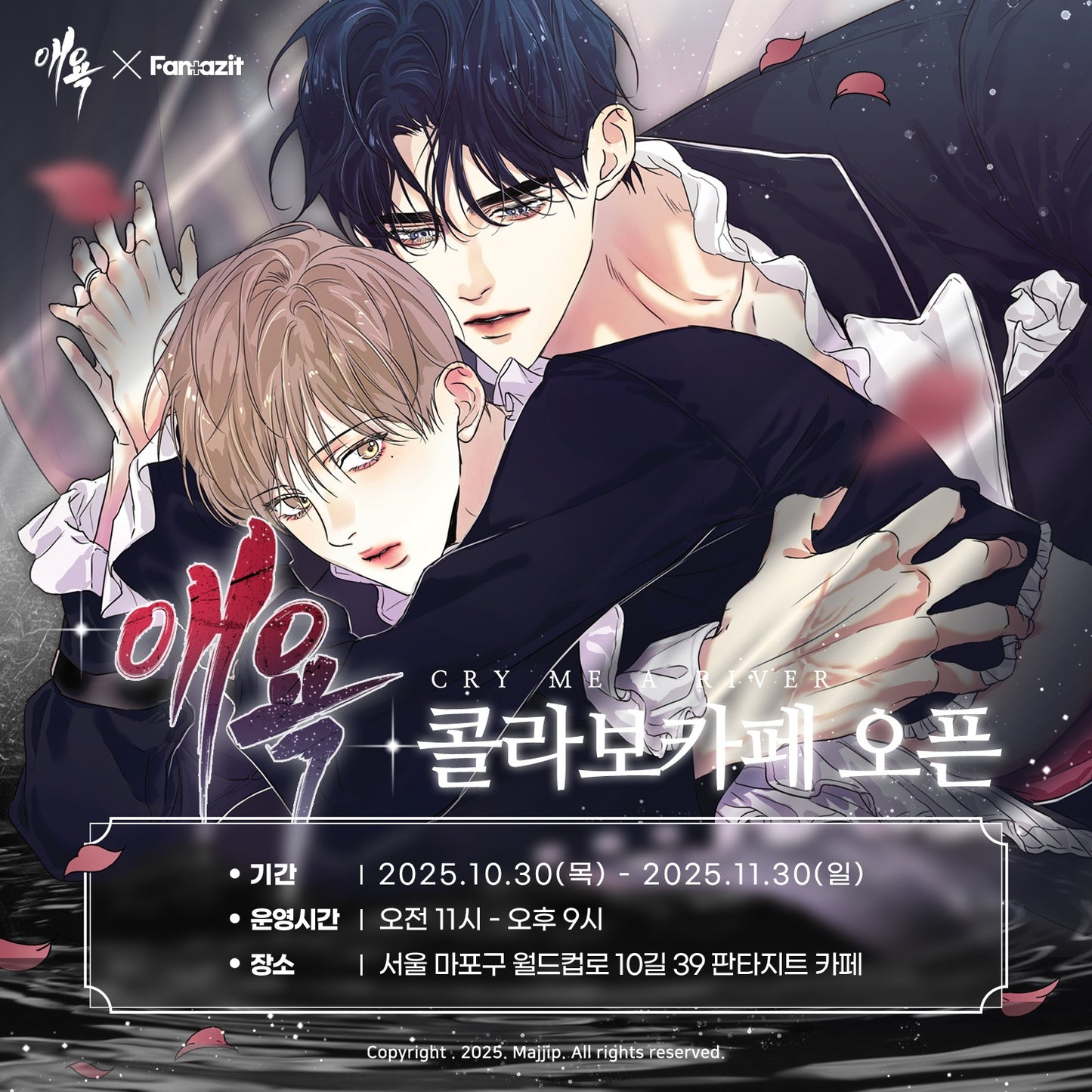 [Fantazit Cafe] Cry Me a River : New Illustration Acrylic Stand