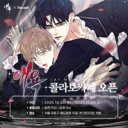 [Fantazit Cafe] Cry Me a River : New Illustration Acrylic Stand