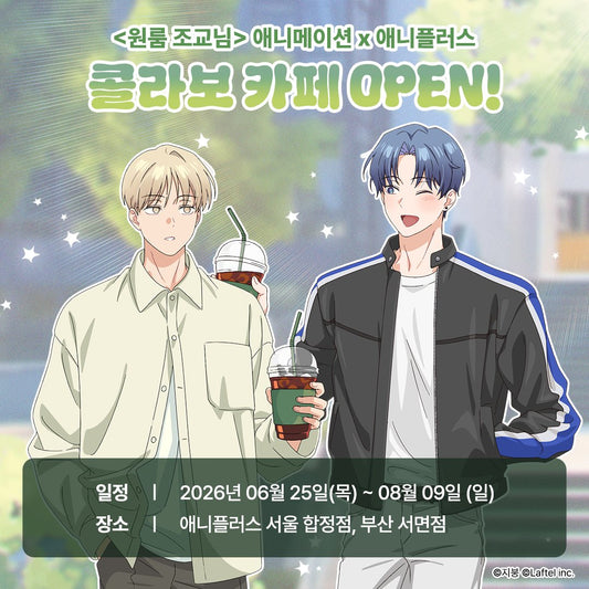 [Aniplus Cafe] One-Room TA : 6 Coasters