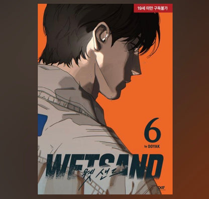Wet Sand : Comic Book vol.6, vol.7 BOX SET