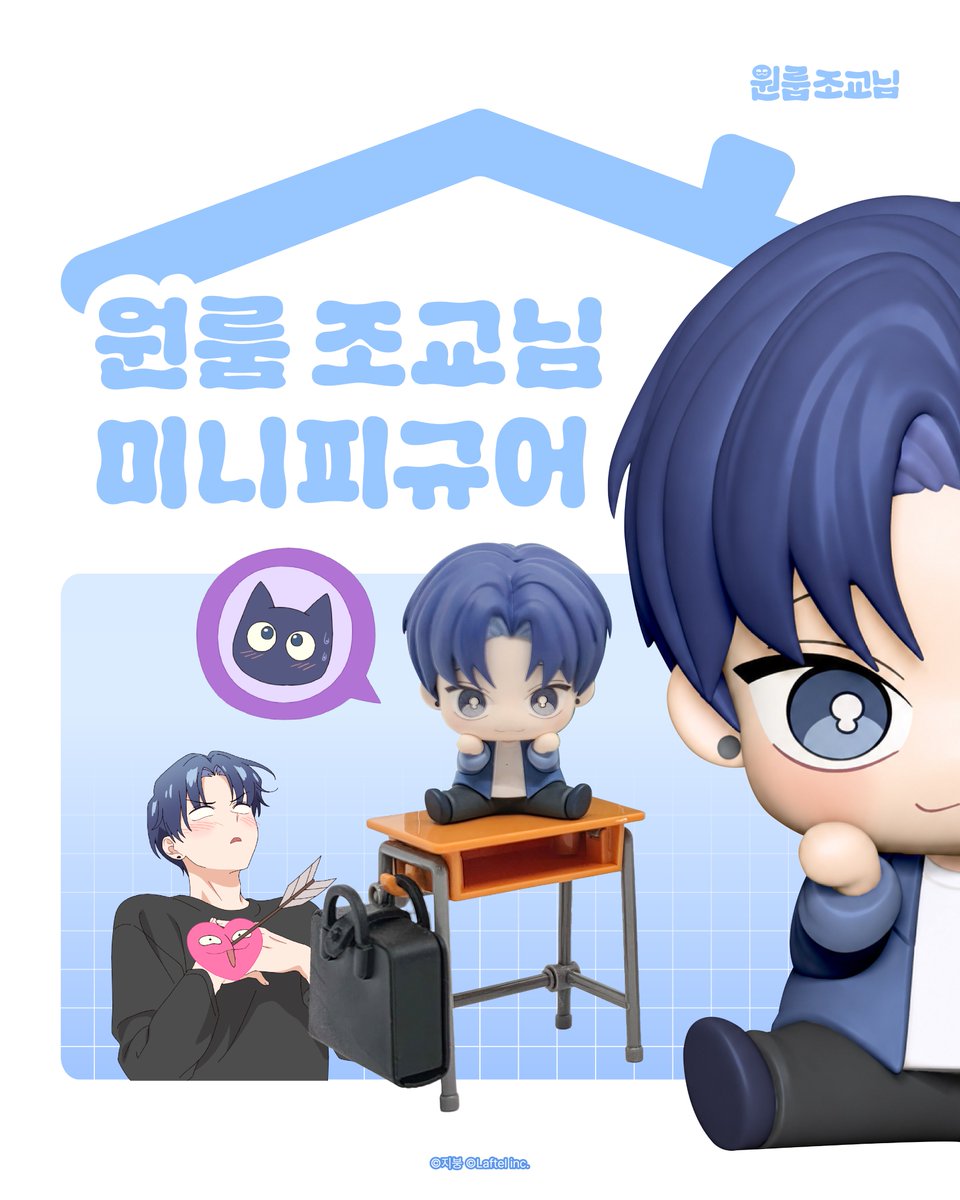 [pre-order] One-Room TA : SD mini figure