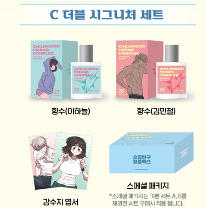 [pre-order] Childhood Friend Complex : Perfume & MD Set