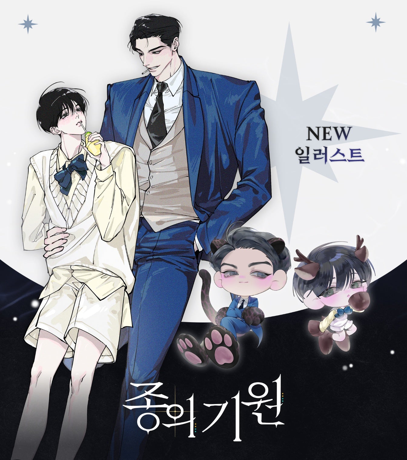 [V-Square Cafe] The Origin of Species × The Evolution of Species : [The Evolution of Species] Coaster