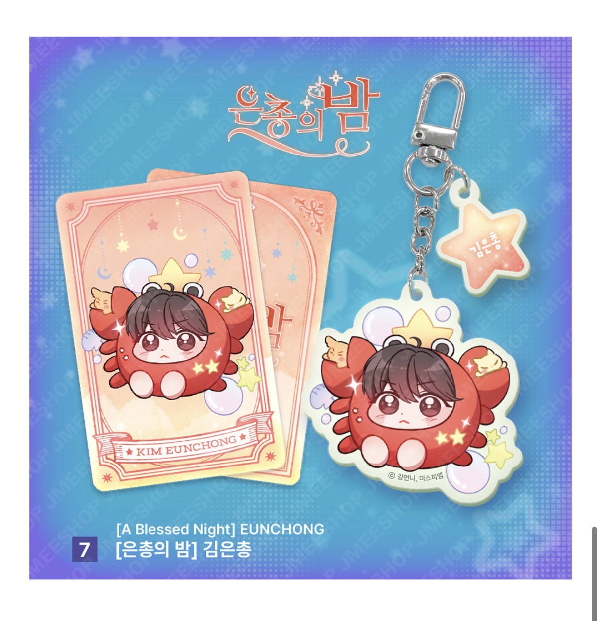 [Monthly Star Sign] CANCER ACRYLIC KEYRING
