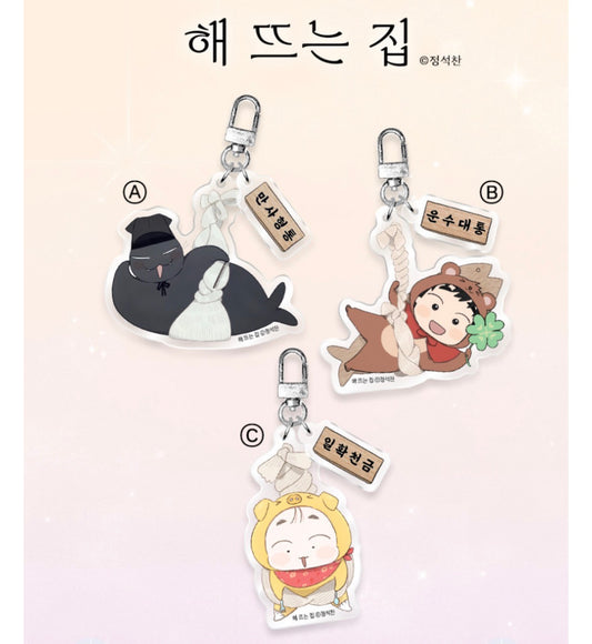 Our Sunny Days : Acrylic Keyring