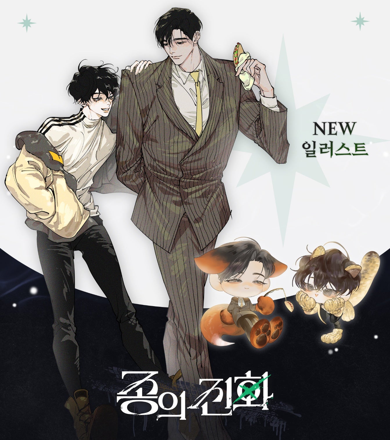 [V-Square Cafe] The Origin of Species × The Evolution of Species : [The Evolution of Species] Coaster