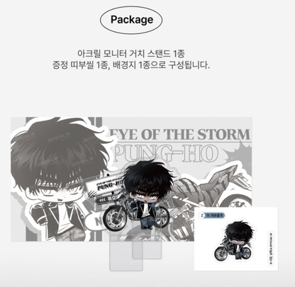 Eye of the Storm : Acrylic Monitor Stand