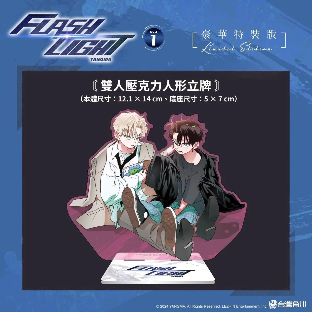 [NEMO MARKET] Flashlight : Acrylic Stand