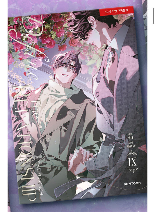 [Pre-order][Animate Freebie] Define The Relationship : Comic Book vol.8 - vol.9