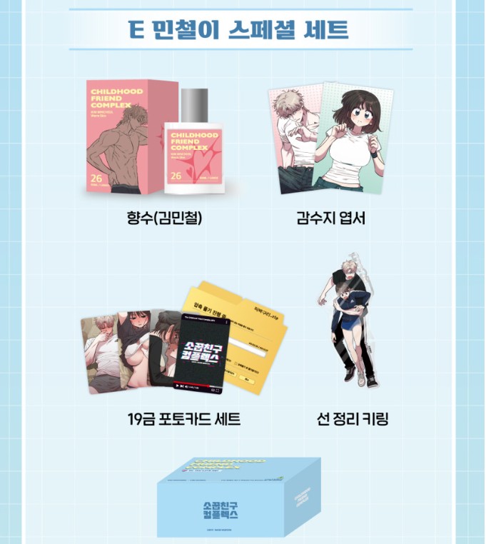 [pre-order] Childhood Friend Complex : Perfume & MD Set