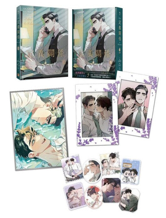 [Taiwan ver.][Limited Edition] Define The Relationship : comic book vol.3 special edition