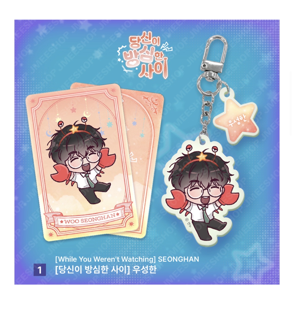 [Monthly Star Sign] CANCER ACRYLIC KEYRING