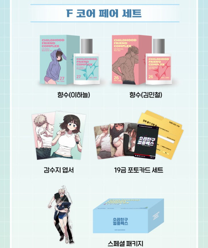 [pre-order] Childhood Friend Complex : Perfume & MD Set