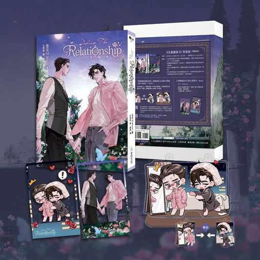[Pre-order][Taiwan ver.] Define The Relationship : Novel Vol.3 Special Set