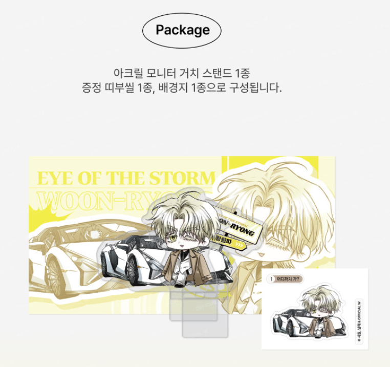 Eye of the Storm : Acrylic Monitor Stand