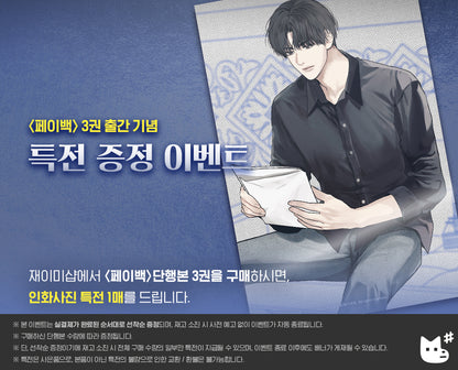 [Jmee ver.][1st edition] PAYBACK : Comic Book vol.3