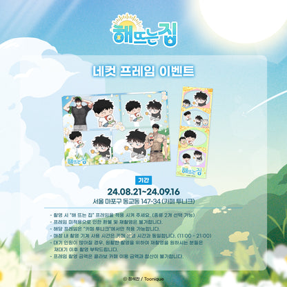 [collaboration cafe] Our Sunny Days : Printing Photo 4-cut 2 sheets