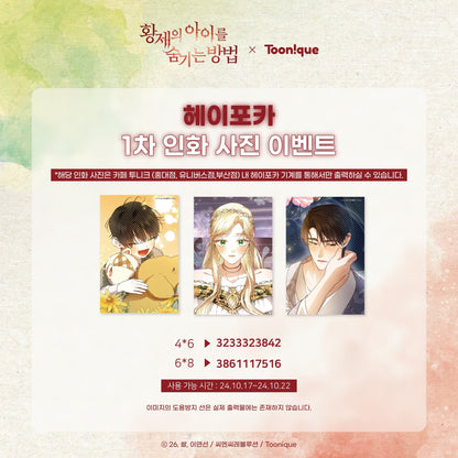 [collaboration cafe] How to hide the Emperor's child : Printing Photo ver.1 (3 sheets)