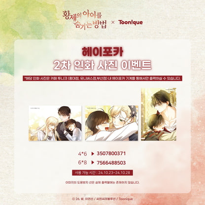 [collaboration cafe] How to hide the Emperor's child : Printing Photo ver.2 (3 sheets)