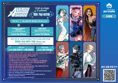 [pre-order][ALIEN STAGE TOP 6 FAIR] ALIEN STAGE : MINI ACRYLIC STAND : TILL