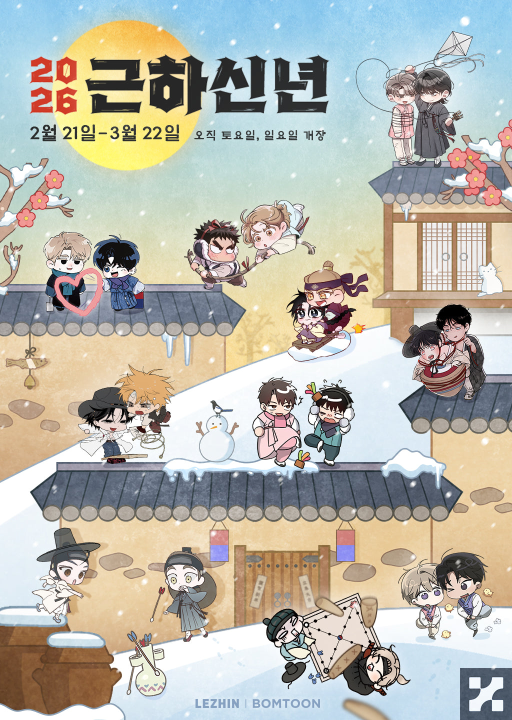Pre-order][LEBOM CAFE] 「Happy New Year」 Project : Lezhin New