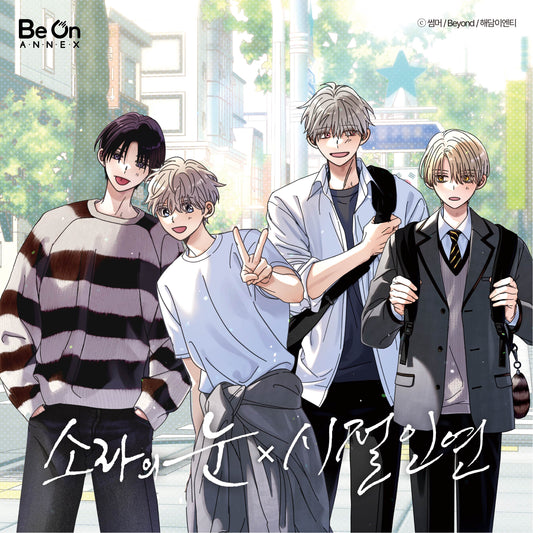 [Be On Cafe] Sora's Eyes × Bound to Be : Can Badge & Acrylic holder