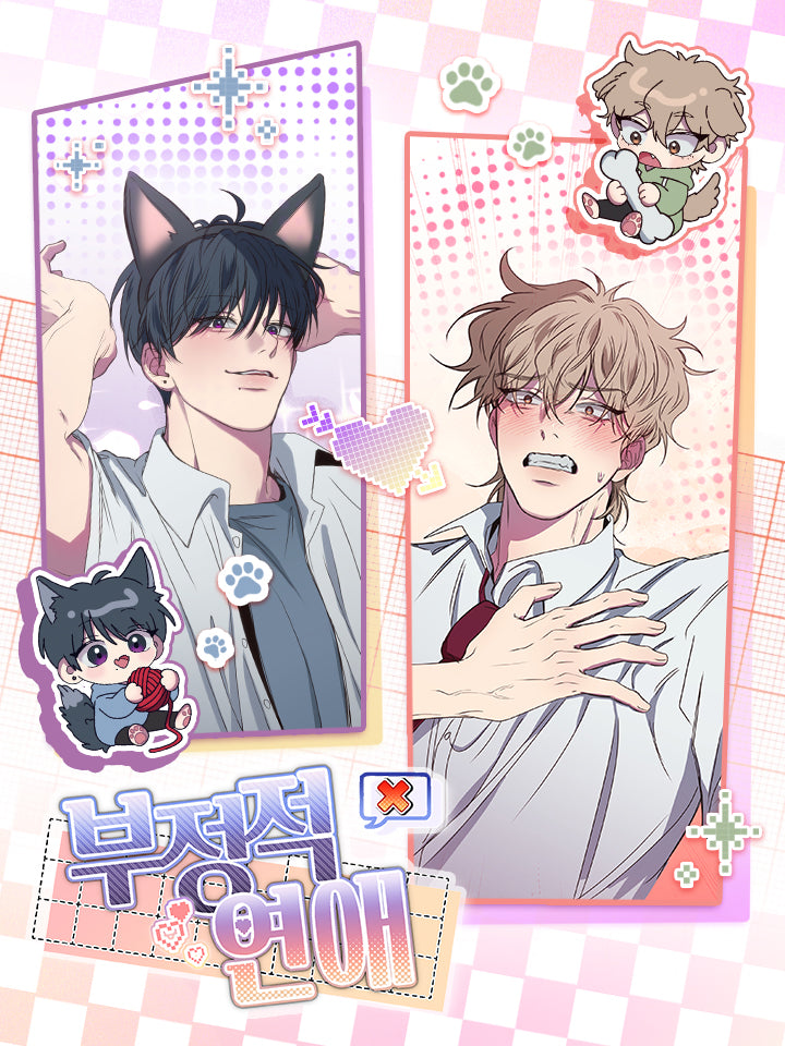 Reluctant Encounters(Negative Love) : Jae Min Acrylic keyring