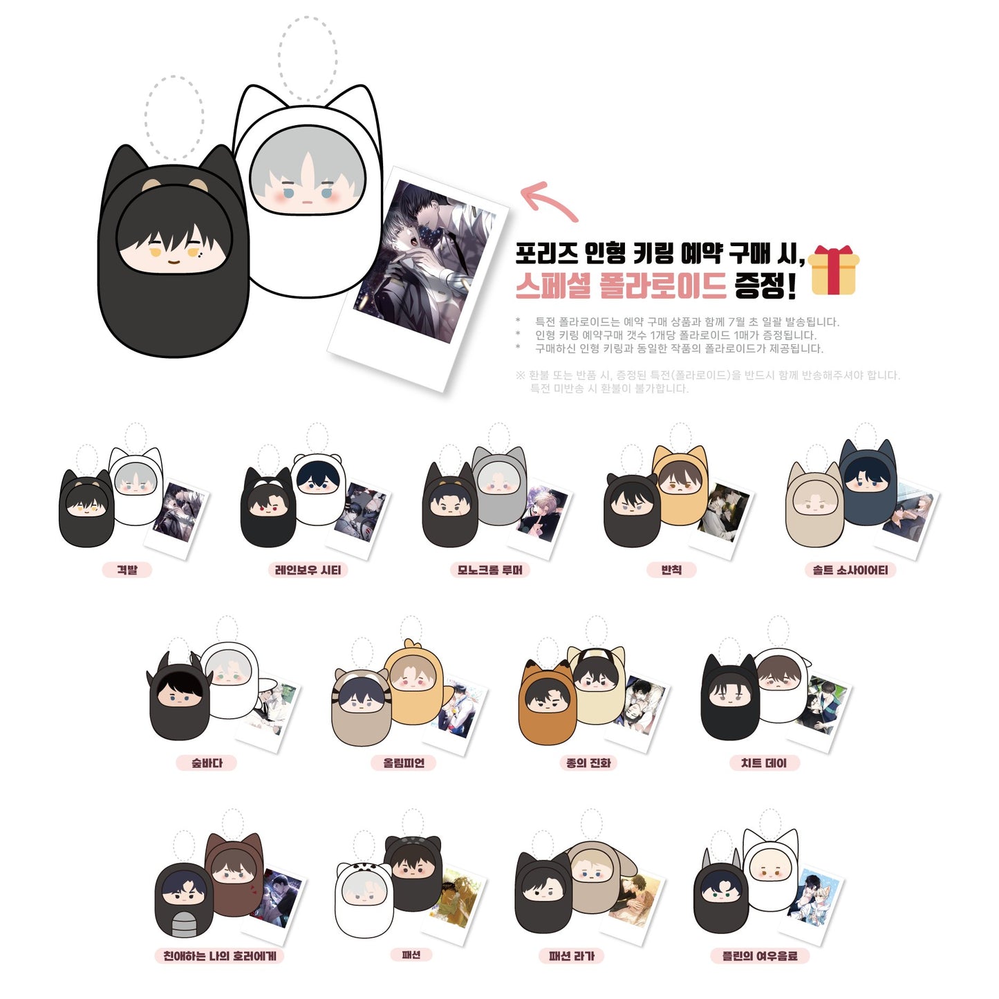[Pre-order][Notea POP-UP] Us in BLoom : FORIZZ