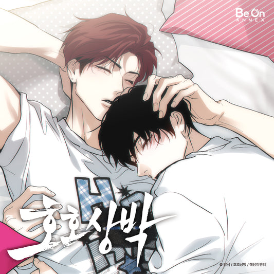 [Be On Cafe] Two Tigers, Too Close : Film Pack