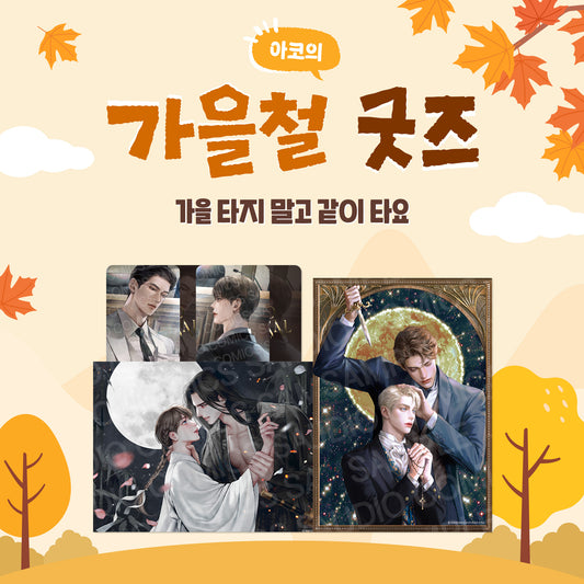 [Pre-order][ACO Autumn Goods] Paper Poster + Photocard : Codename Anastasia, Three Thousand Nights, Bad Life, No Moral... ETC