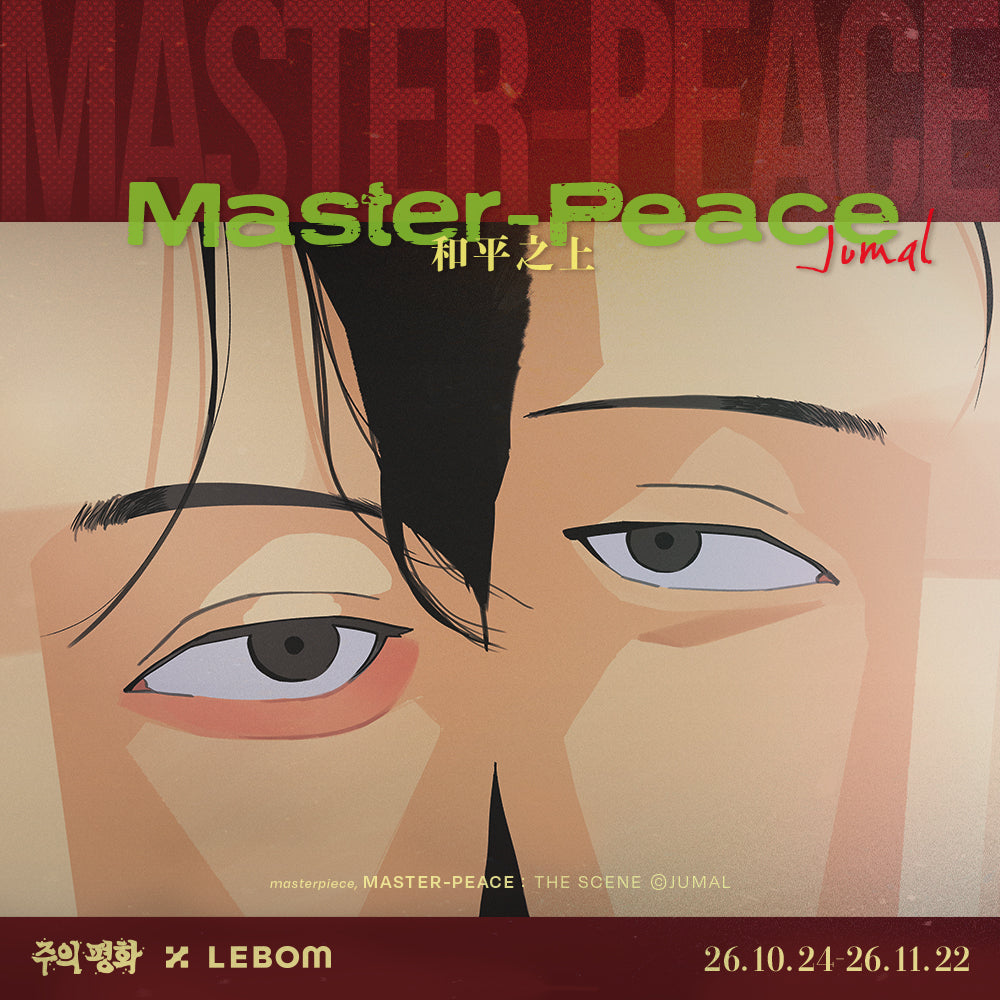 [LEBOM CAFE] Master-Peace : Acrylic Stand