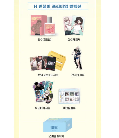 [pre-order] Childhood Friend Complex : Perfume & MD Set