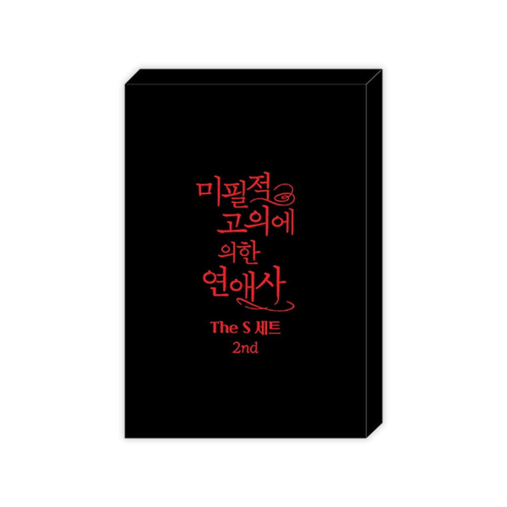 [Mofun Cafe 2nd] Love history caused by willful negligence : The S set