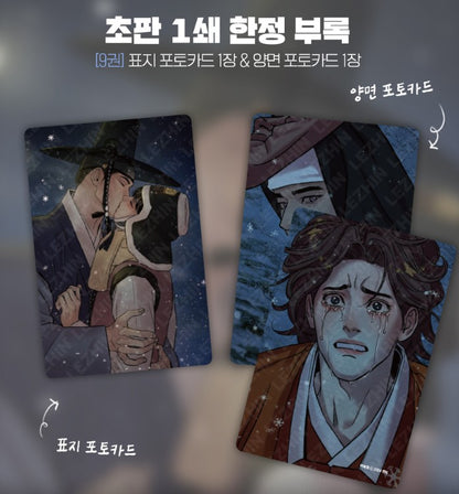 [Jmee ver.][Limited Edition] Painter of the Night : Comic Book vol.8, vol.9 (Korean Ver.)