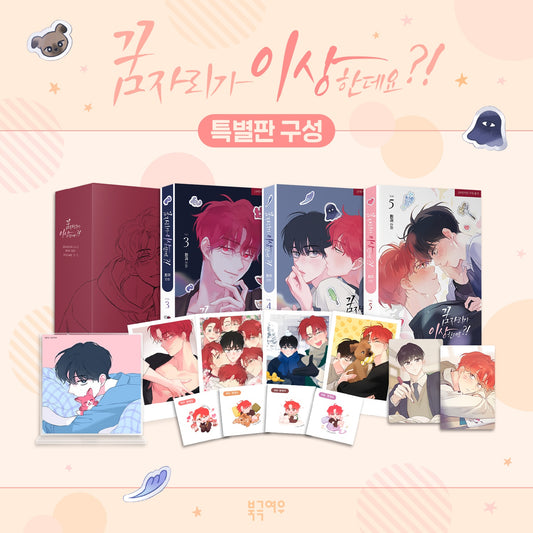 [pre-order][Limited Edition] It’s Just a Dream. Right?! by White Eared : comic book vol.3 - 5 set