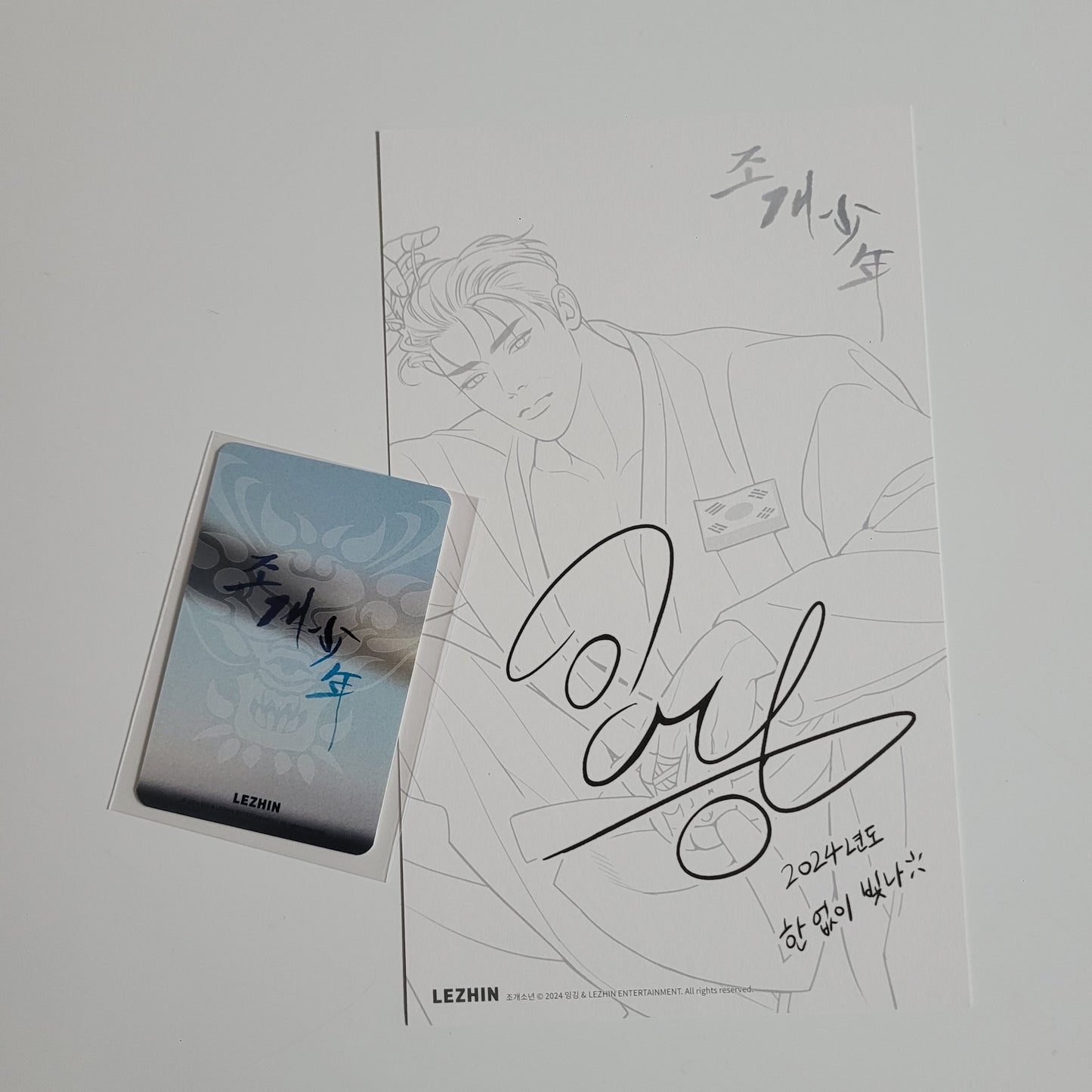 Team Lezhin 2024 Season's Greetings : Pearl Boy KANG DOOSHIK photo card and postcard
