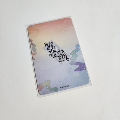 [collaboration cafe] Uncanny Charm (The Art of Taming a Tiger) : 1 photo card