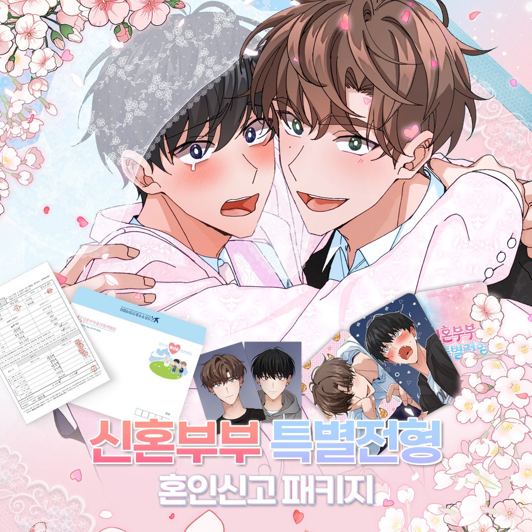 [pre-order, until July 4th] Newlywed Couple Special Selection : Marriage Registration Package