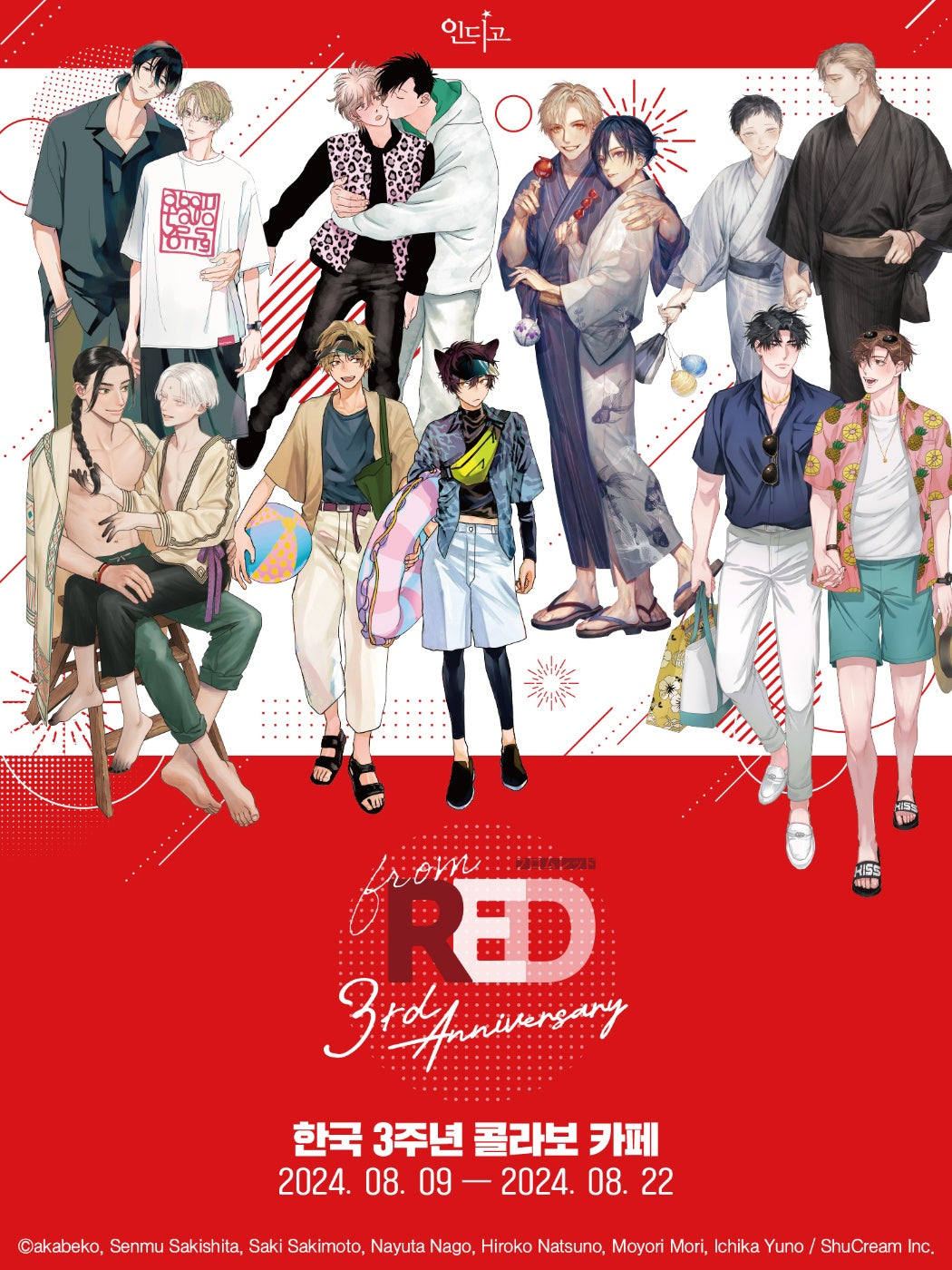 [closed][collaboration cafe] fromRED × indigo : Jealousy Blinds Love - [Limited Edition] Manhwa comic book