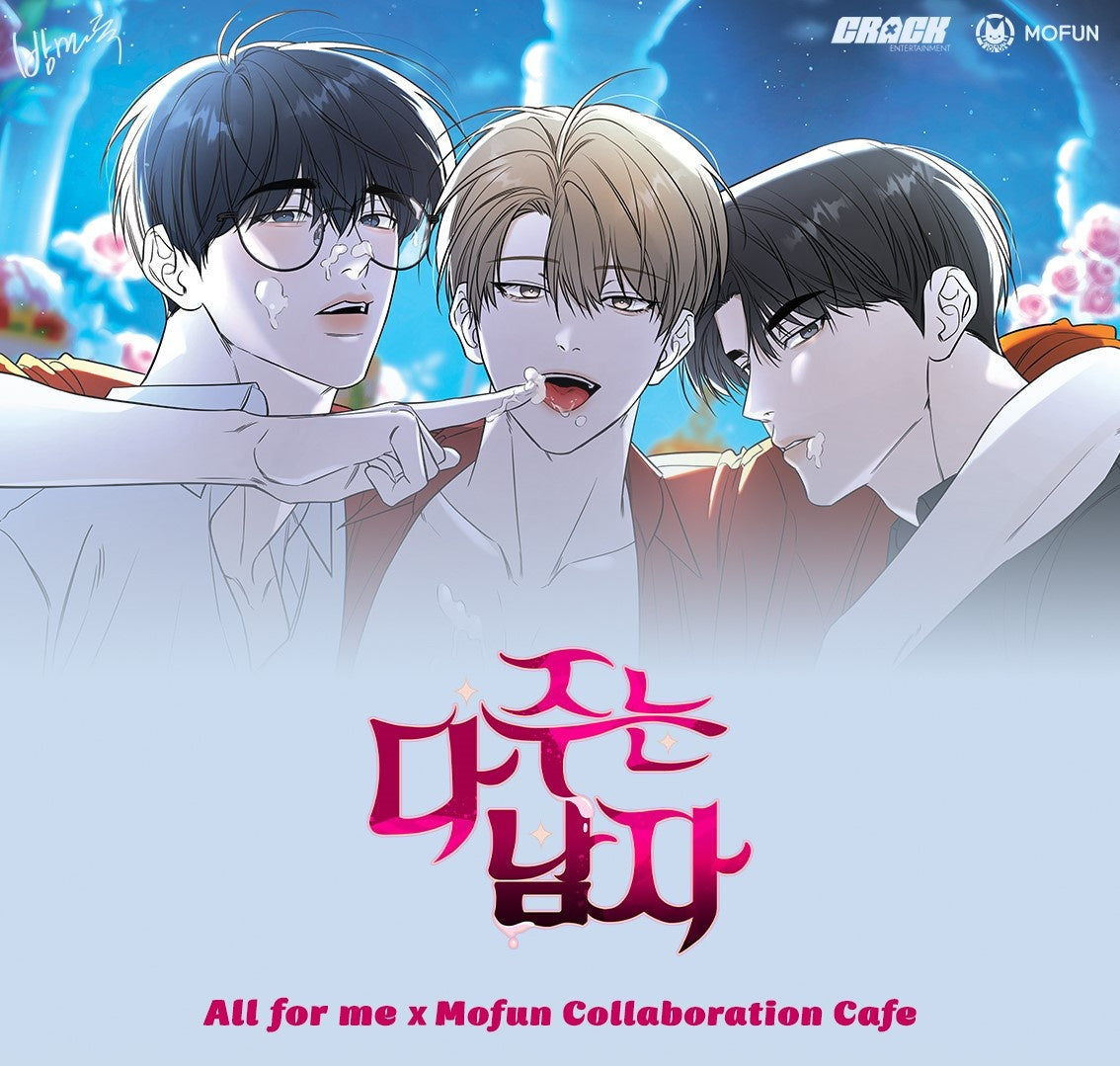 [closed][collaboration cafe] All For Me : Binder set