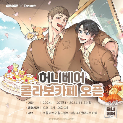 [collaboration cafe] Honey Bear :  romantic set