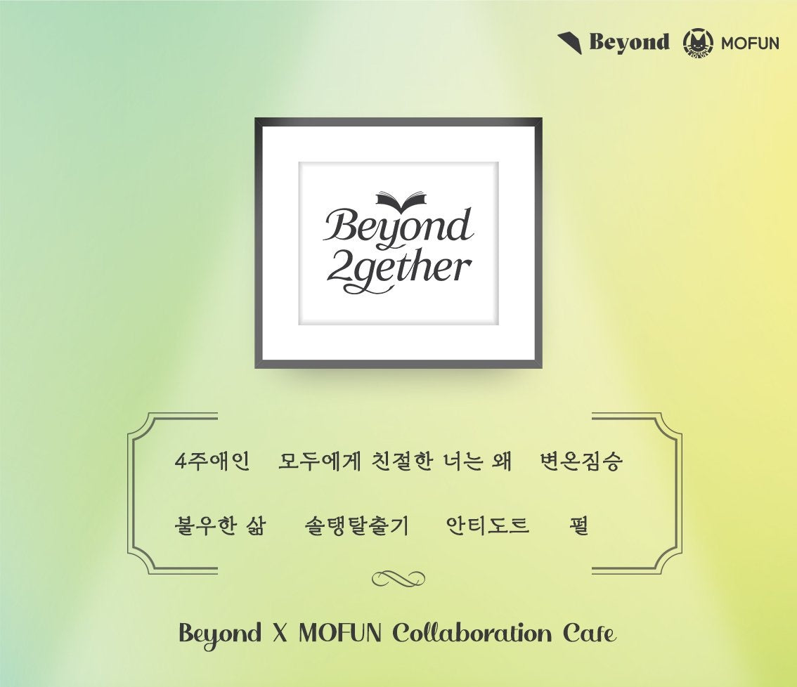 [collaboration cafe] Beyond Together 2nd : 10 coasters set