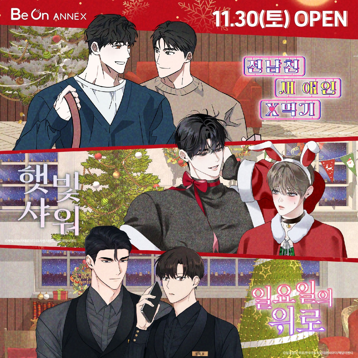 [collaboration cafe] Daewon ci(Tapping My Ex's New Lover) : MYOJIN&IJO Couple Package