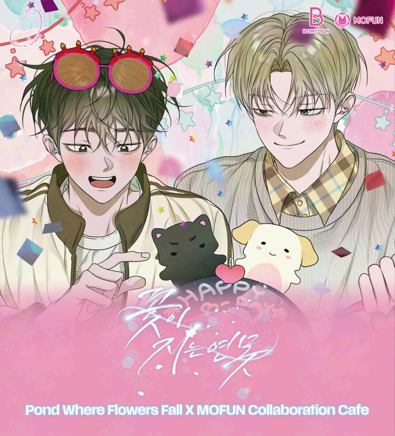 [collaboration cafe] Pond Where Flowers Fall : Glitter Tape Roll