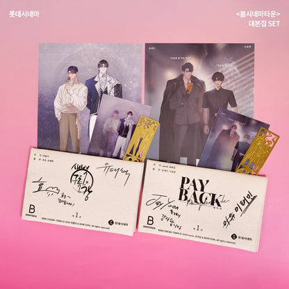 [Bom Cinema Town POP-UP Store] Cinema Scripts Set