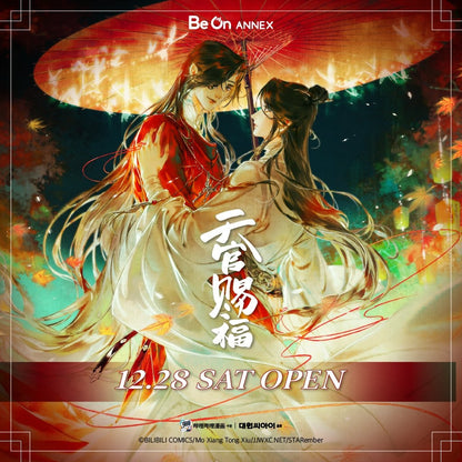 [collaboration cafe] Heaven Official's Blessing TGCF : 4 Posters