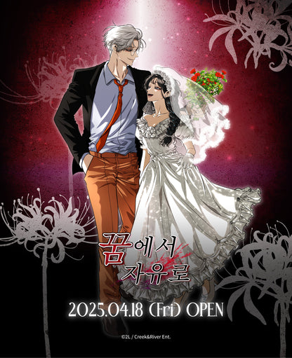 [POP UP] Dreaming Freedom : Sticky Memo Pad