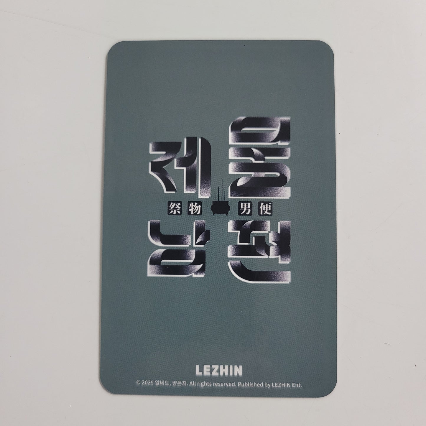 [NEMO MARKET][Cafe Lebom]Daybreak : [Swallow you whole] Gift Photocard